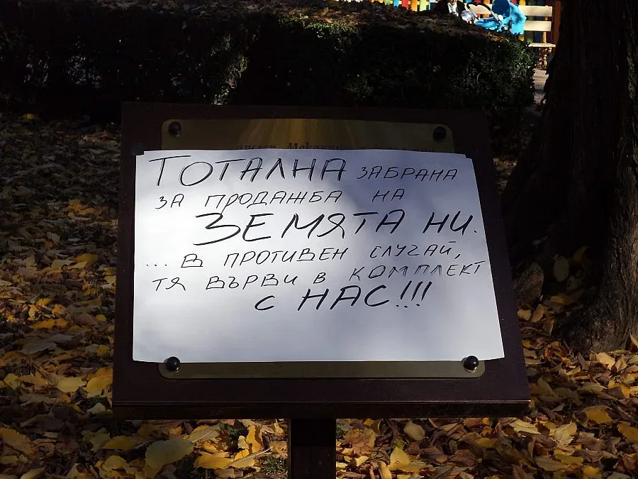 Добрич започва подписка за референдум за земята