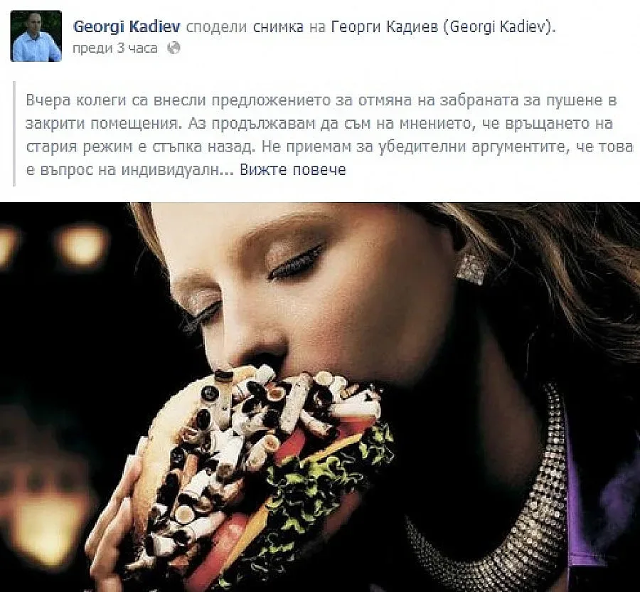 Кадиев: Връщането на стария режим е стъпка назад