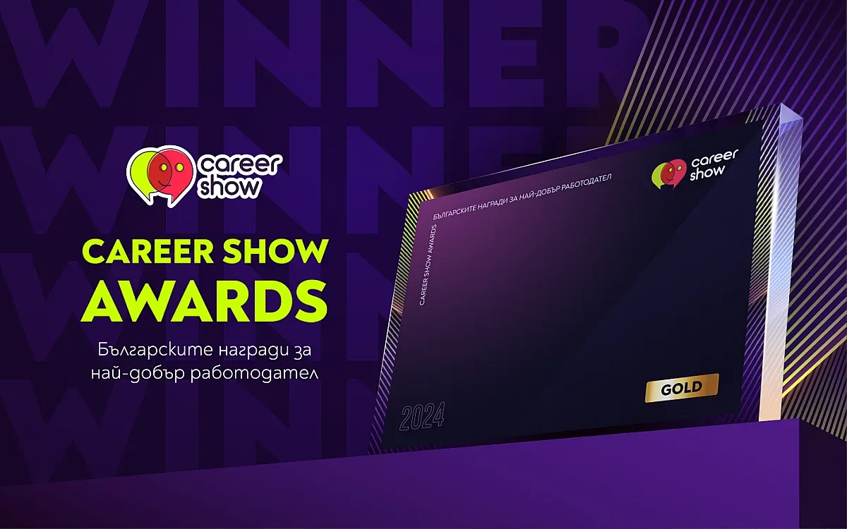 Обявиха най-добрите работодатели на България за 2024 година