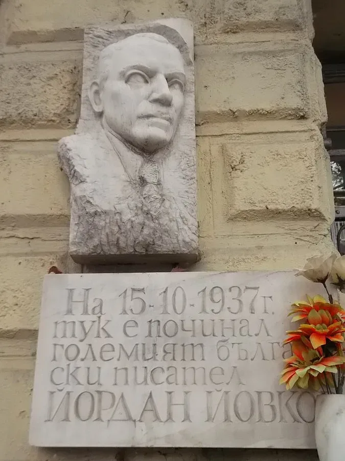 Годишнина от смъртта на Йордан Йовков 