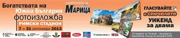 Вестник "Марица" води читатели до богатствата на Южна България