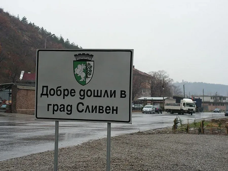 Сливен стъпва в Украйна с името си
