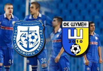 Черноморец пуска свободен вход на мача за Купата