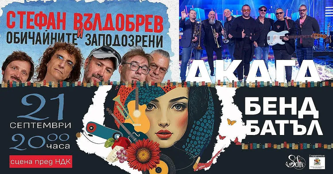 Иван Лечев и Стефан Вълдобрев в музикален дуел