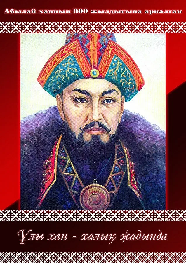 Казахстан отбелязва 300-та годишнина на Абълай хан