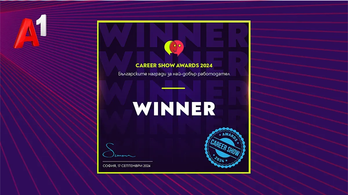 А1 стана най-добър работодател в категория „Телекомуникации“