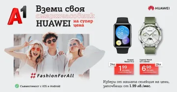 А1 предлага смартчасовници и безжични слушалки Huawei