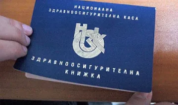 Големи новини за здравните книжки