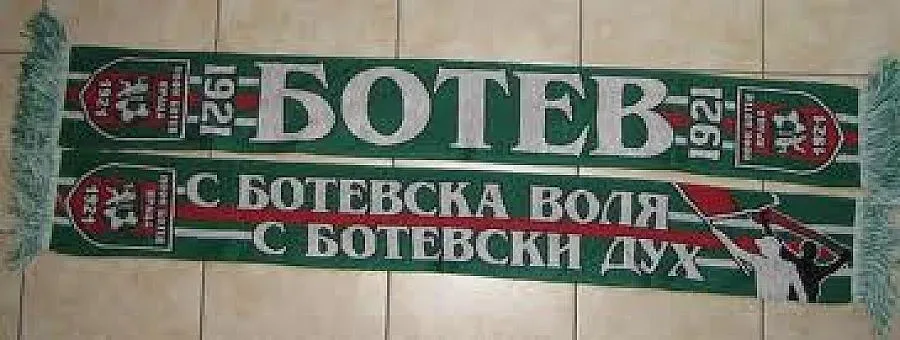 Феновете на Ботев Враца обявиха бойкот