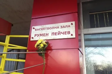 Баскетбол без пари в залата на ЦСКА