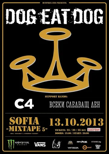 Dog Eat Dog идват в България 
