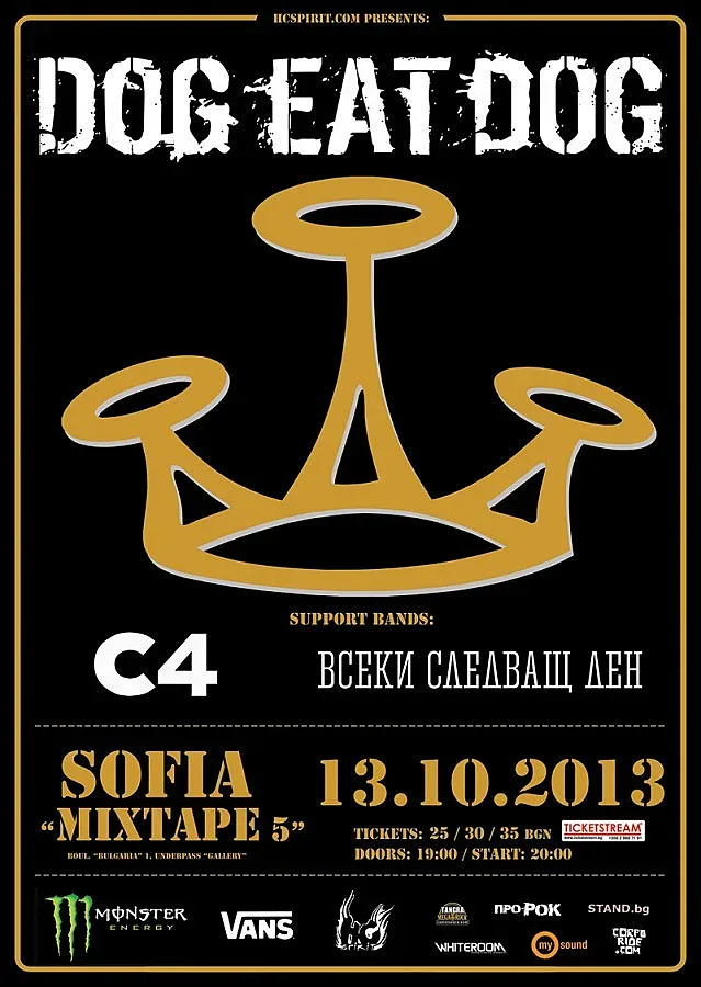 Dog Eat Dog идват в България 
