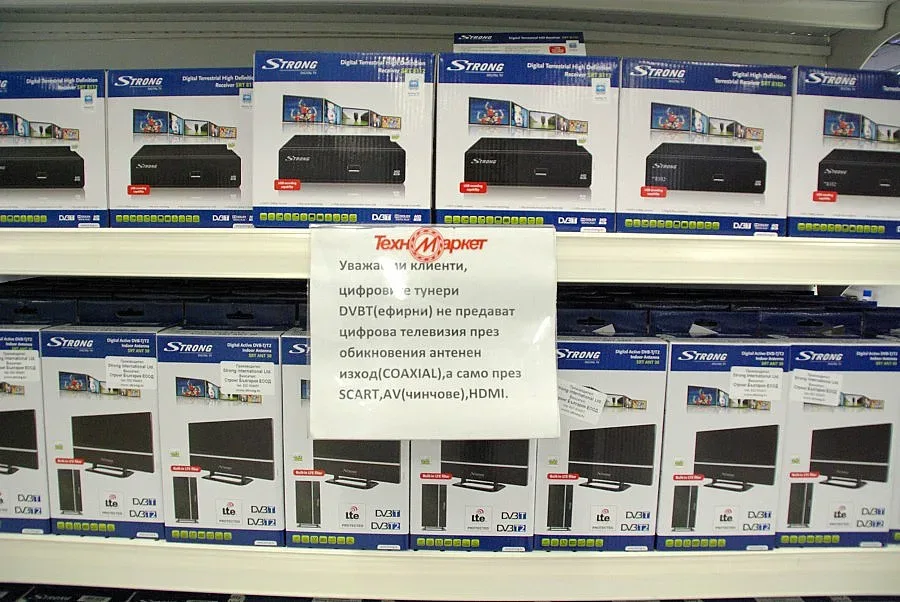 Окончателно: Аналоговият сигнал спира от 1 октомври