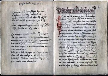 Историята на Паисий в библиотека "Марциана"