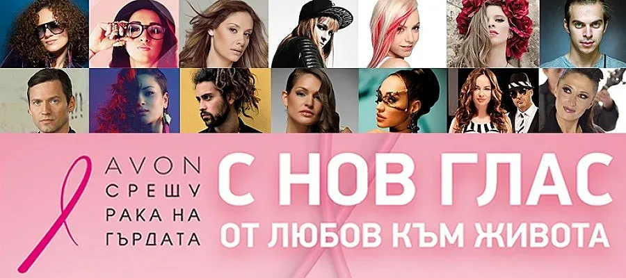 Мария Илиева и Белослава пеят за благотворителност