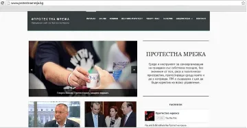 Протестна мрежа има нов сайт