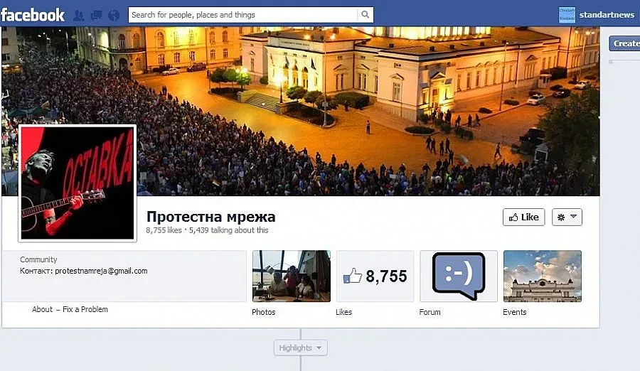 Протестна мрежа опровергава обвиненията за подкупи