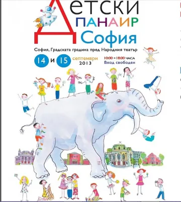 Показват на децата скелет на 10 млн. години