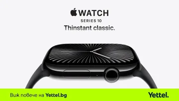 Новите серии iPhone, Apple Watch и AirPods вече могат да бъдат поръчани от Yettel