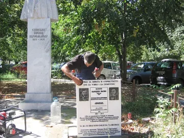 Възстановиха поруганата плоча на братя Миладинови в София