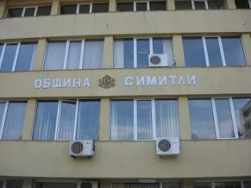 Симитли празнува с курбан