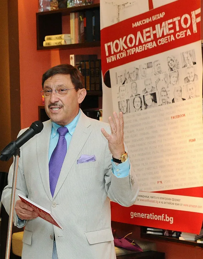 "Поколението F" вдъхнови Никола Манев