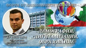 Форумът на "Стандарт"! Бойко Таков зарадва 300 компании с добра новина