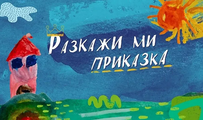 Възкръсва култово детско предаване по БНТ!