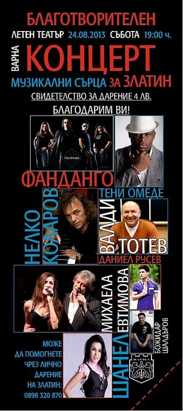 Звезди пеят за Златин да проходи отново