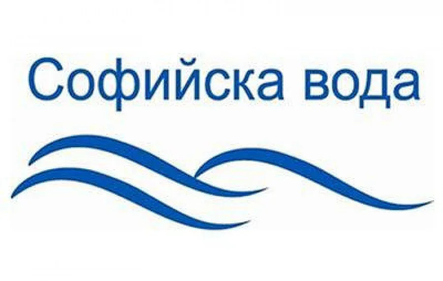 "Софийска вода" готова за разговори за концесията