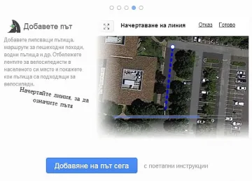 Google Map Maker активна и у нас