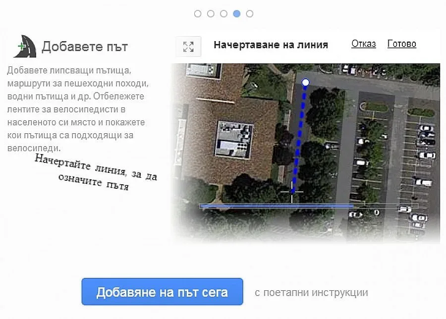 Google Map Maker активна и у нас