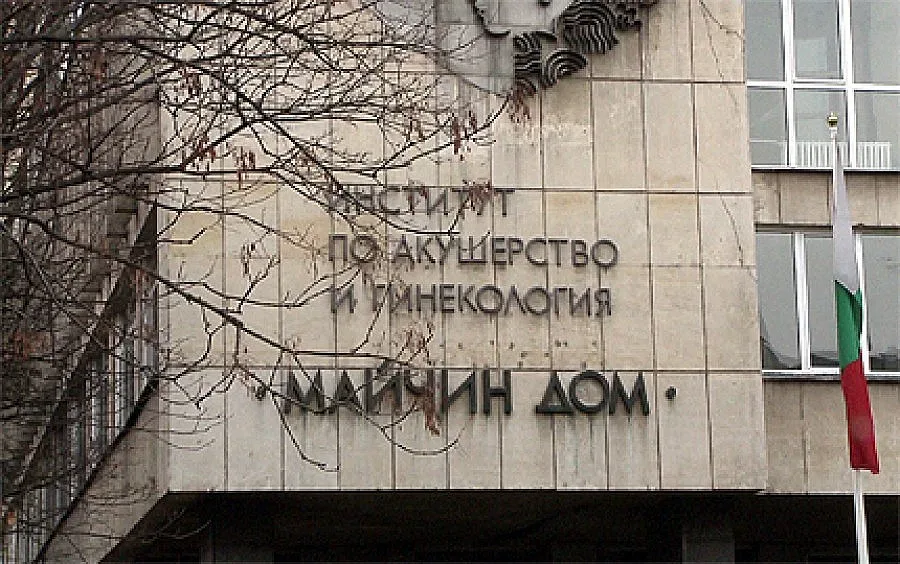 Огромен тумор с тегло 23 кг. отстраниха в Майчин дом