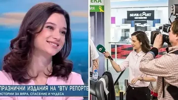 Знакова репортерка каза довиждане на БТВ
