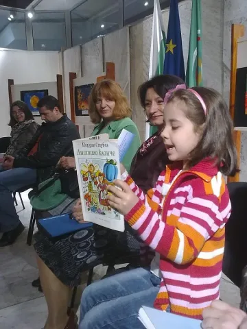 Ваканция в библиотеката в Стара Загора
