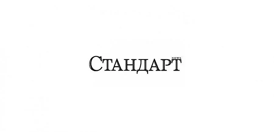 Стандарт за журналистика