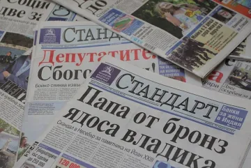 Читателите очаровани от "Стандарт"