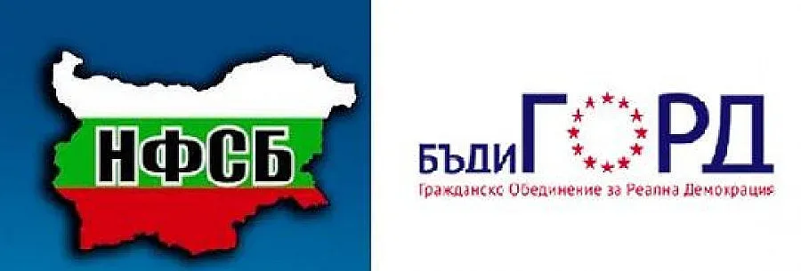 НФСБ и ГОРД се обединяват 