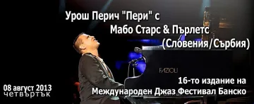 Джаз музиканти от 4 континента се събират в Банско