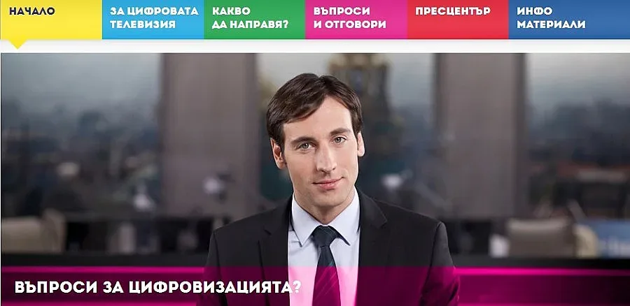 Цифровизация на стъпки