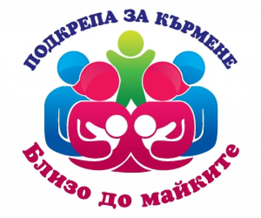 Започна Световна седмица на кърменето