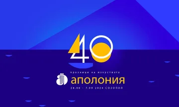 Разбиха читалище в Созопол. Откраданаха парите на "Аполония'