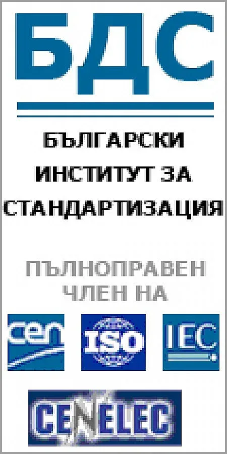 Нов БДС стандарт за храните