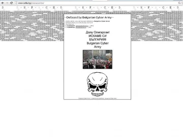 Хакнаха сайта на Столична община