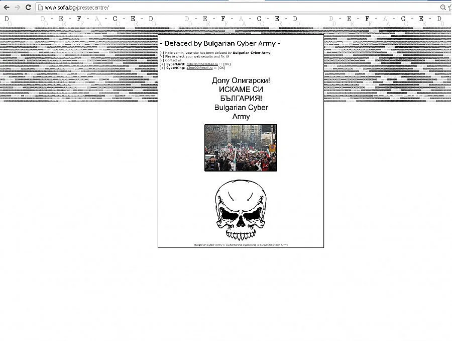 Хакнаха сайта на Столична община
