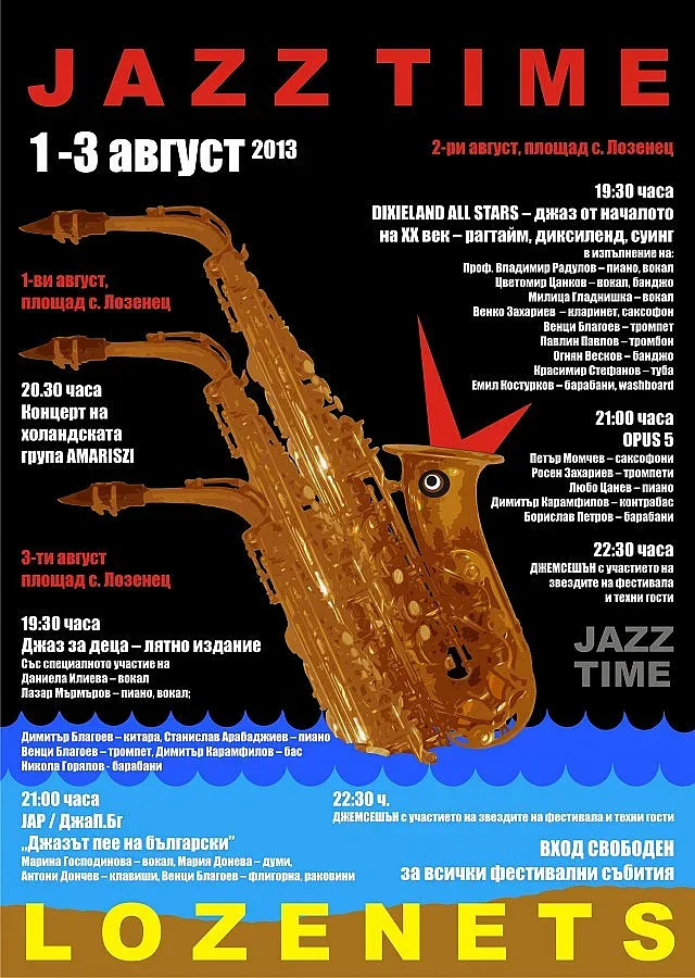 Lozenets Jazz Time за втора поредна година