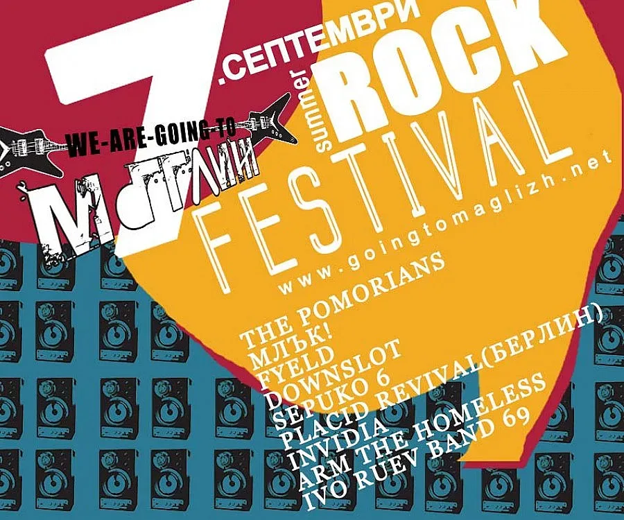 Мъглиж с голям рок фест на 7 септември