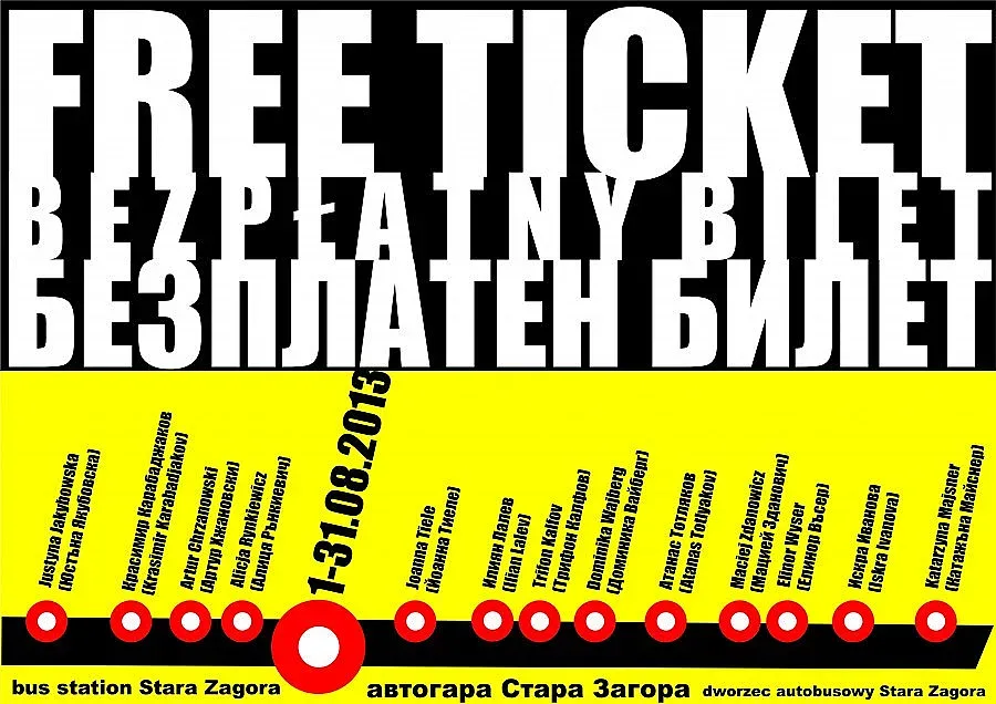 Превръщат автогара в културно средище