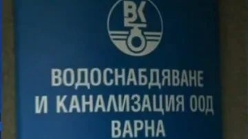 ВиК във Варна си иска шефа