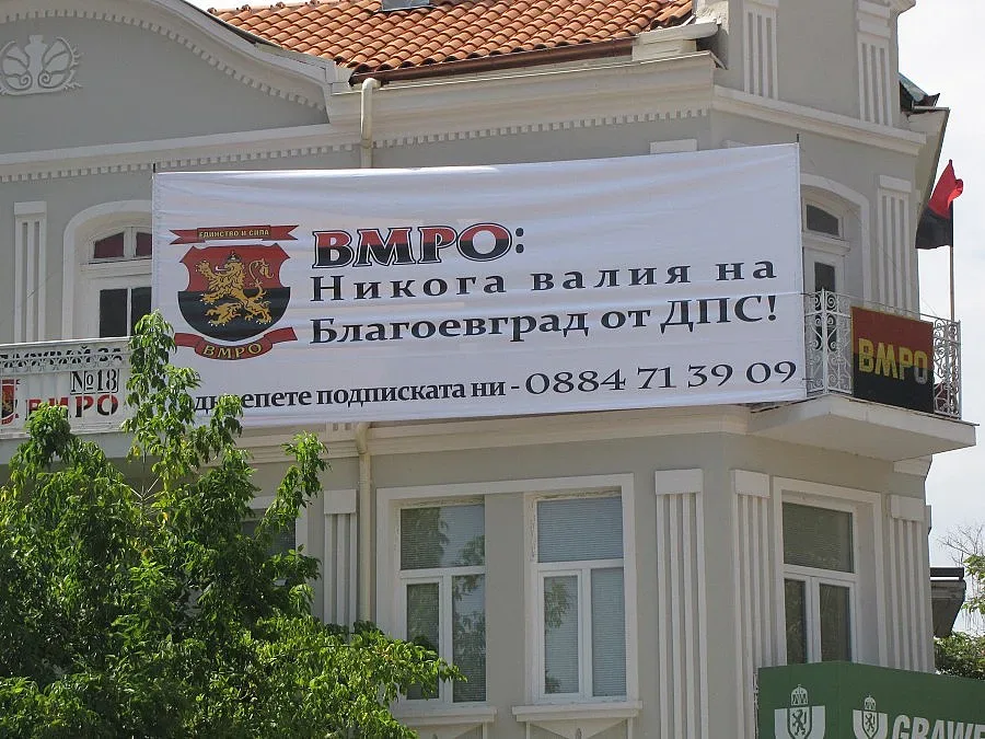 Плакат срещу назначението на Палев разпъна ВМРО